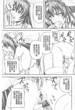 Page 128 of Do S na Hime wa Kegasareru| 超S的公主被玷汙了 ～報應之章～