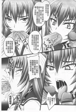 Page 146 of Do S na Hime wa Kegasareru| 超S的公主被玷汙了 ～報應之章～