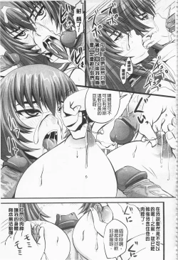Page 150 of Do S na Hime wa Kegasareru| 超S的公主被玷汙了 ～報應之章～