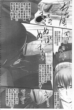 Page 155 of Do S na Hime wa Kegasareru| 超S的公主被玷汙了 ～報應之章～