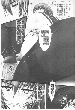 Page 156 of Do S na Hime wa Kegasareru| 超S的公主被玷汙了 ～報應之章～