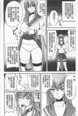 Page 161 of Do S na Hime wa Kegasareru| 超S的公主被玷汙了 ～報應之章～