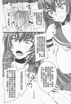 Page 166 of Do S na Hime wa Kegasareru| 超S的公主被玷汙了 ～報應之章～