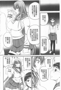 Page 171 of Do S na Hime wa Kegasareru| 超S的公主被玷汙了 ～報應之章～