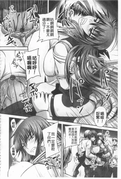 Page 187 of Do S na Hime wa Kegasareru| 超S的公主被玷汙了 ～報應之章～