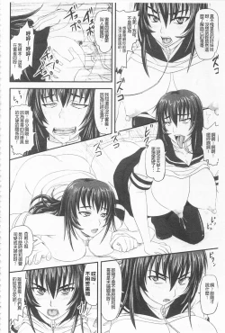 Page 35 of Do S na Hime wa Kegasareru| 超S的公主被玷汙了 ～報應之章～