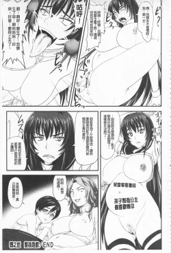 Page 50 of Do S na Hime wa Kegasareru| 超S的公主被玷汙了 ～報應之章～