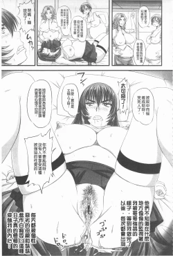 Page 52 of Do S na Hime wa Kegasareru| 超S的公主被玷汙了 ～報應之章～
