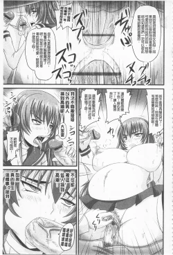 Page 70 of Do S na Hime wa Kegasareru| 超S的公主被玷汙了 ～報應之章～