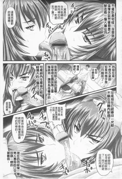 Page 86 of Do S na Hime wa Kegasareru| 超S的公主被玷汙了 ～報應之章～