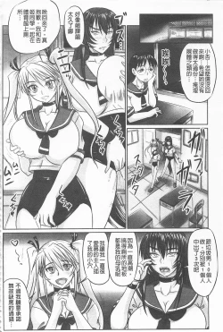 Page 103 of Do S na Hime wa Kegasareru| 超S的公主被玷汙了 ～因果之章～