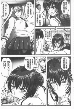 Page 116 of Do S na Hime wa Kegasareru| 超S的公主被玷汙了 ～因果之章～