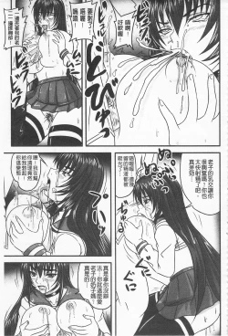 Page 122 of Do S na Hime wa Kegasareru| 超S的公主被玷汙了 ～因果之章～