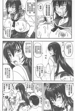 Page 123 of Do S na Hime wa Kegasareru| 超S的公主被玷汙了 ～因果之章～