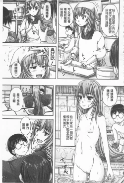 Page 12 of Do S na Hime wa Kegasareru| 超S的公主被玷汙了 ～因果之章～