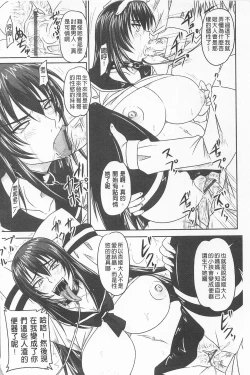 Page 167 of Do S na Hime wa Kegasareru| 超S的公主被玷汙了 ～因果之章～