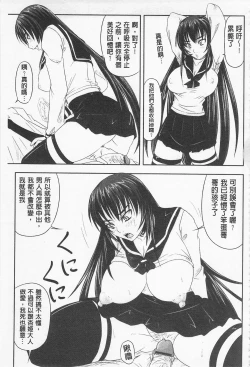 Page 198 of Do S na Hime wa Kegasareru| 超S的公主被玷汙了 ～因果之章～