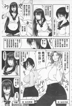 Page 230 of Do S na Hime wa Kegasareru| 超S的公主被玷汙了 ～因果之章～