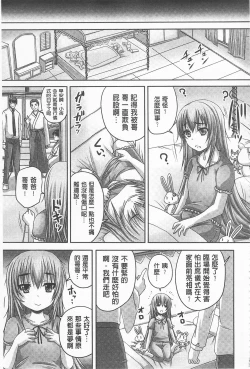 Page 28 of Do S na Hime wa Kegasareru| 超S的公主被玷汙了 ～因果之章～