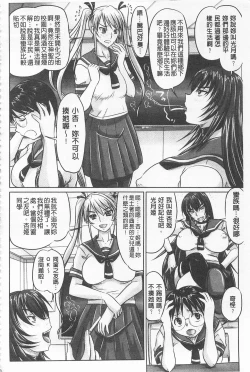 Page 73 of Do S na Hime wa Kegasareru| 超S的公主被玷汙了 ～因果之章～