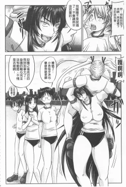 Page 79 of Do S na Hime wa Kegasareru| 超S的公主被玷汙了 ～因果之章～