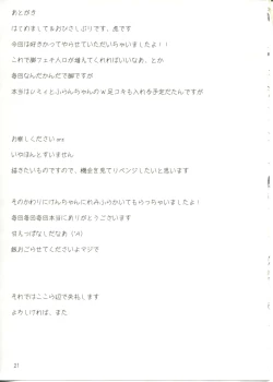 Page 1 of →↓+K東方紅魔脚