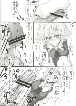 Page 20 of →↓+K東方紅魔脚