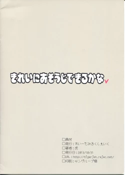 Page 2 of Kirei ni Osouji Dekiru kana