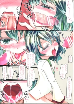 Page 7 of Kirei ni Osouji Dekiru kana