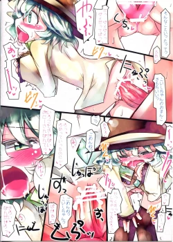 Page 10 of Koishikoshiko