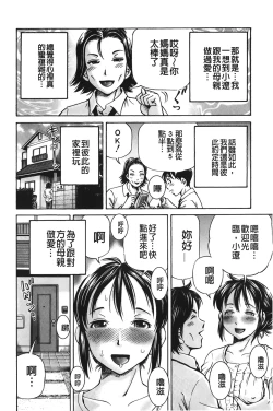 Page 113 of pookori meikingu | 懷孕少女的製造者