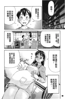 Page 173 of pookori meikingu | 懷孕少女的製造者
