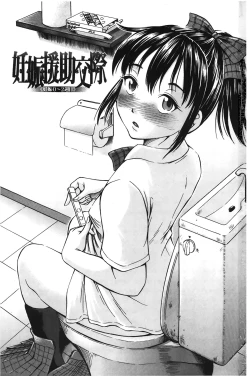 Page 2 of pookori meikingu | 懷孕少女的製造者