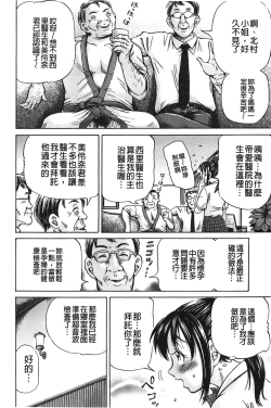 Page 35 of pookori meikingu | 懷孕少女的製造者