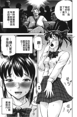 Page 54 of pookori meikingu | 懷孕少女的製造者