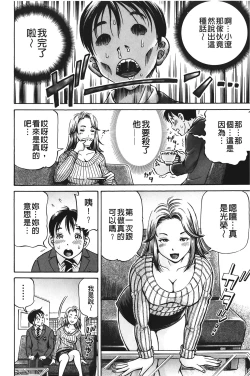 Page 83 of pookori meikingu | 懷孕少女的製造者