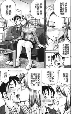 Page 84 of pookori meikingu | 懷孕少女的製造者