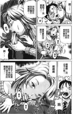 Page 86 of pookori meikingu | 懷孕少女的製造者