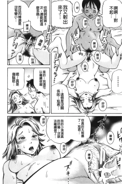 Page 95 of pookori meikingu | 懷孕少女的製造者