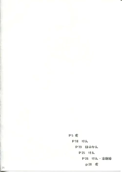 Page 4 of Koishi-chan to Koishitai!