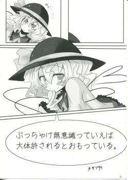 Page 5 of Koishi-chan to Koishitai!