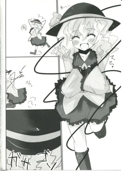 Page 6 of Koishi-chan to Koishitai!