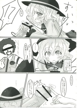 Page 7 of Koishi-chan to Koishitai!