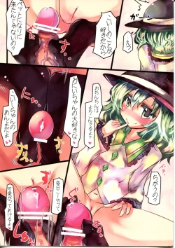 Page 7 of Koishi-chan ni Koishiteru!!