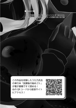 Page 110 of Chikan Mania