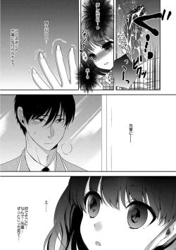 Page 119 of Chikan Mania