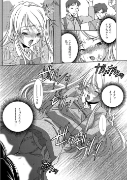 Page 173 of Chikan Mania