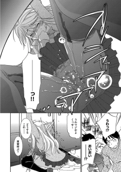 Page 176 of Chikan Mania