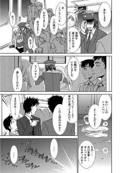 Page 181 of Chikan Mania