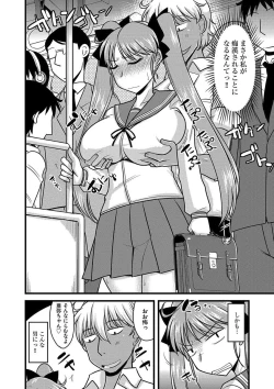 Page 198 of Chikan Mania